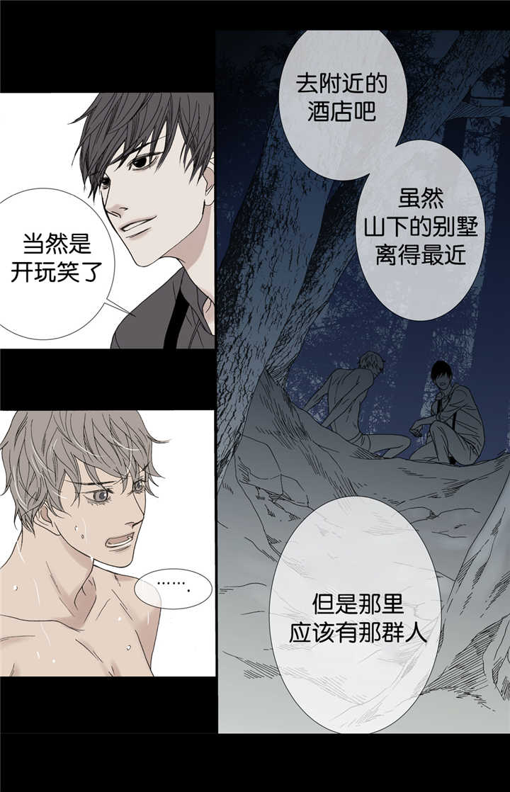 《野兽都该死》漫画最新章节第21话免费下拉式在线观看章节第【15】张图片