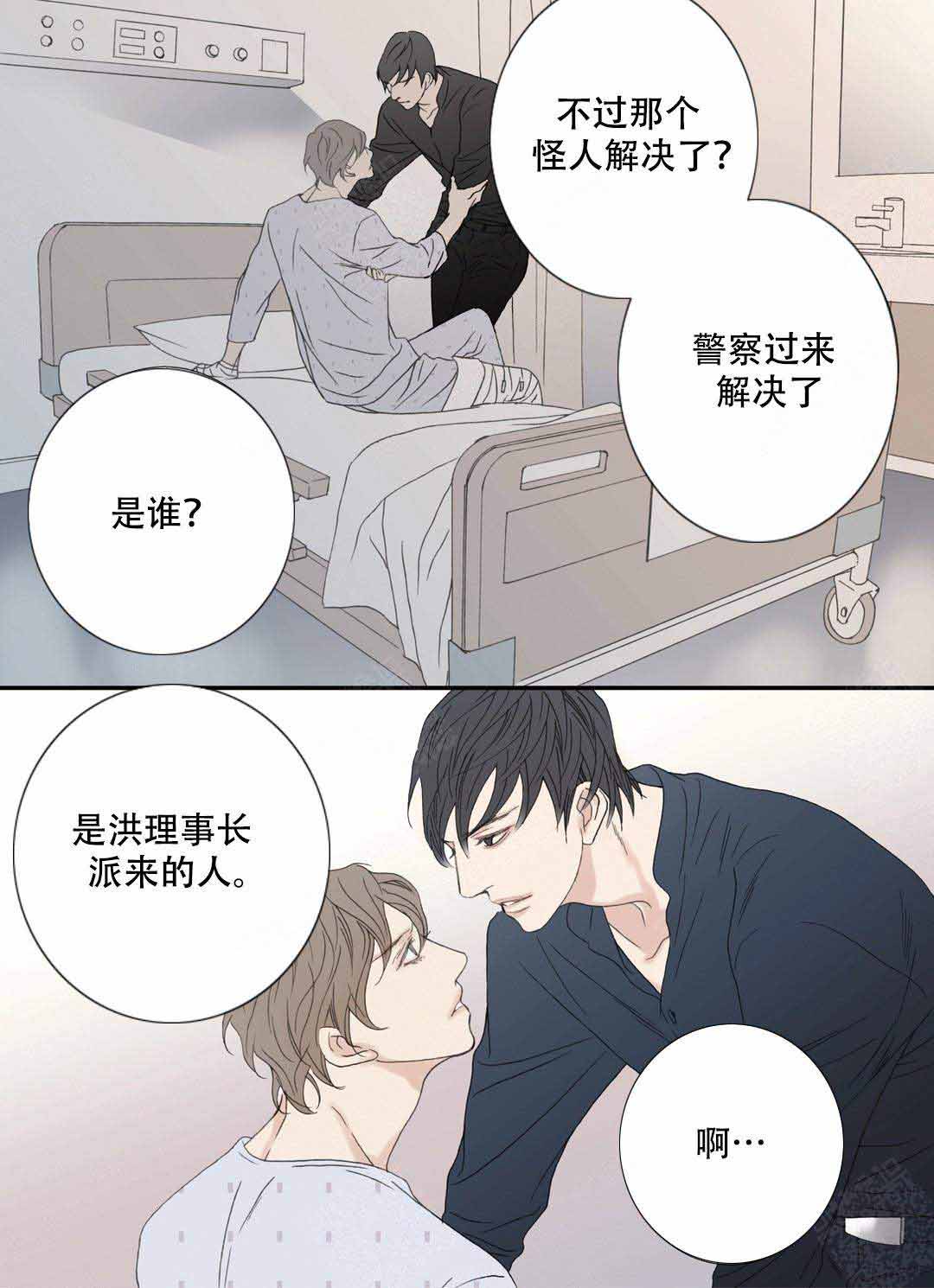 《野兽都该死》漫画最新章节第95话免费下拉式在线观看章节第【21】张图片