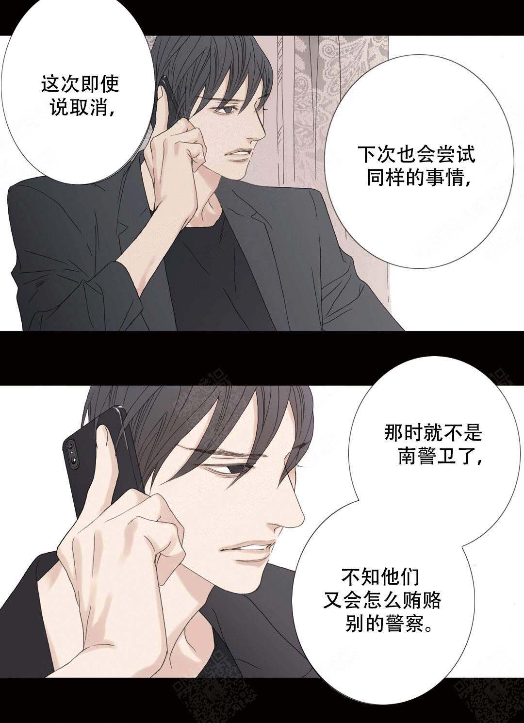 《野兽都该死》漫画最新章节第94话免费下拉式在线观看章节第【35】张图片