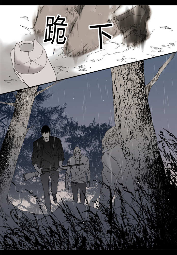 《野兽都该死》漫画最新章节第45话免费下拉式在线观看章节第【15】张图片