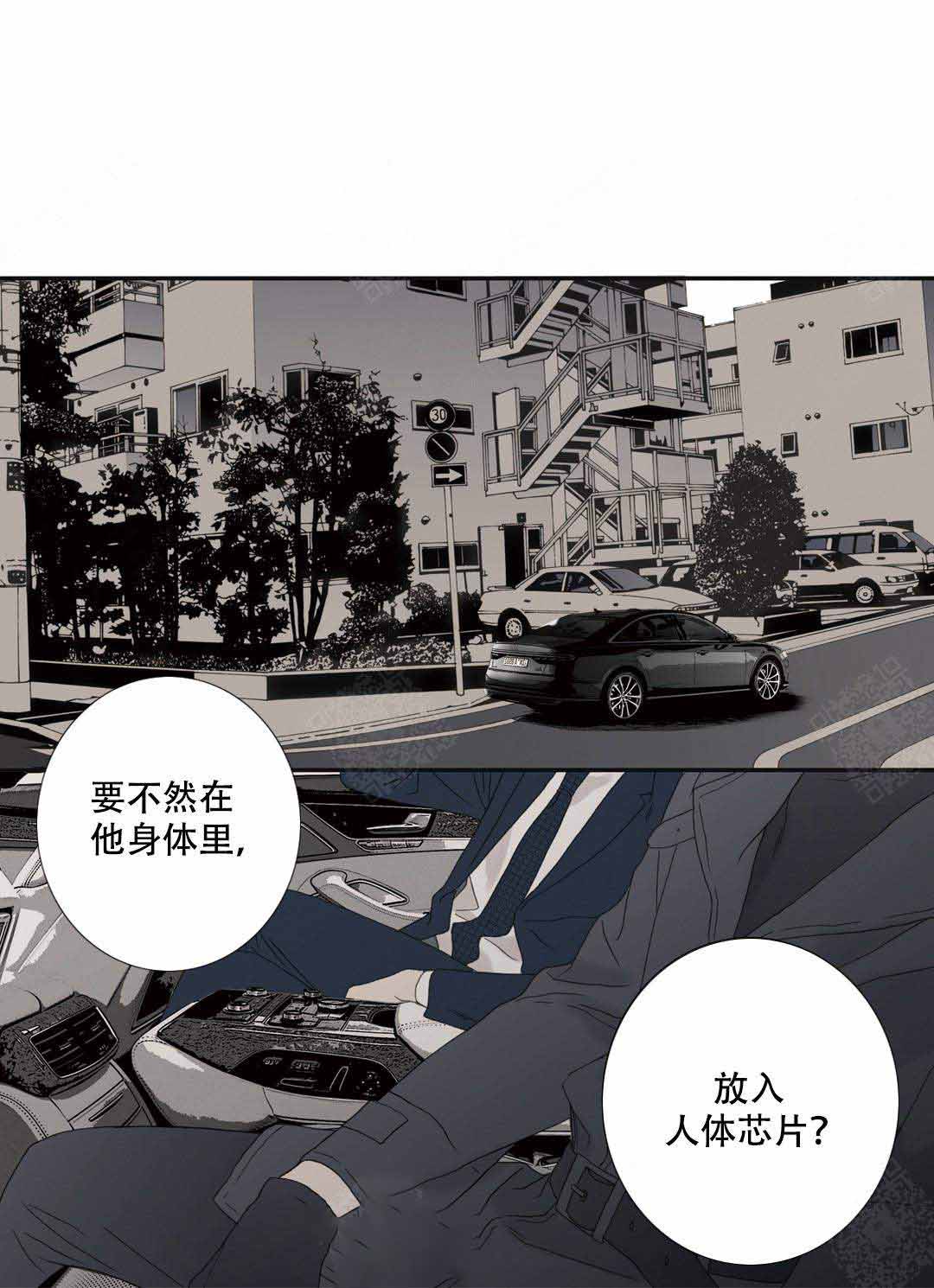 《野兽都该死》漫画最新章节第95话免费下拉式在线观看章节第【37】张图片