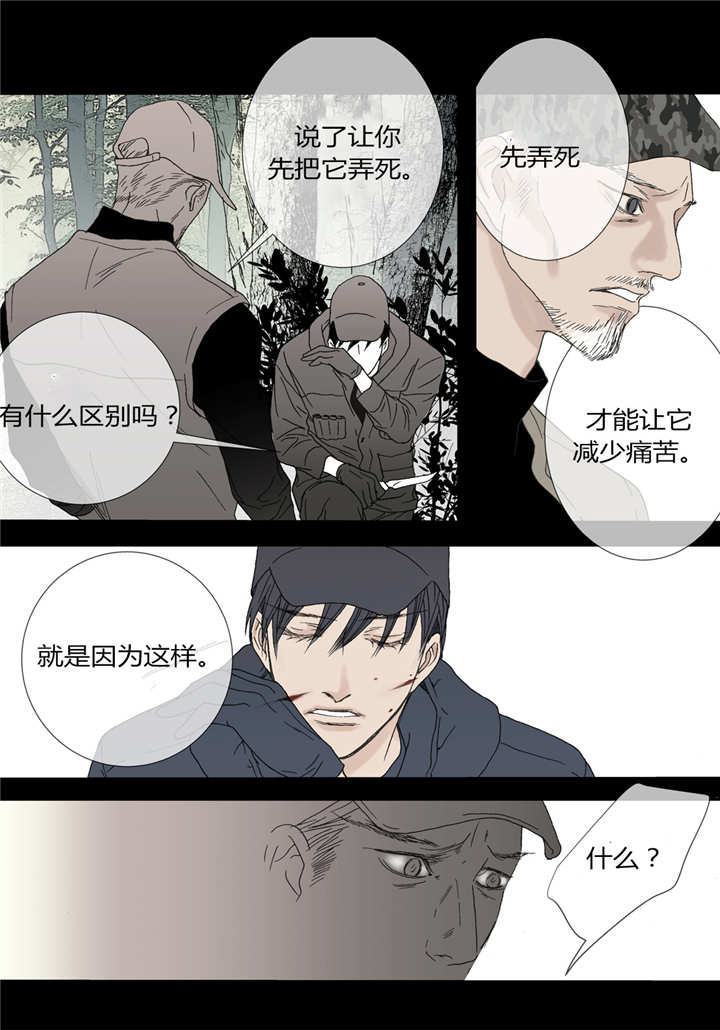 《野兽都该死》漫画最新章节第44话免费下拉式在线观看章节第【25】张图片