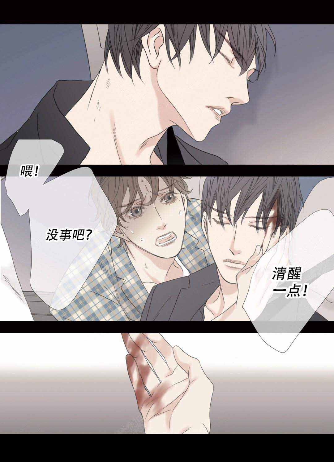 《野兽都该死》漫画最新章节第95话免费下拉式在线观看章节第【9】张图片