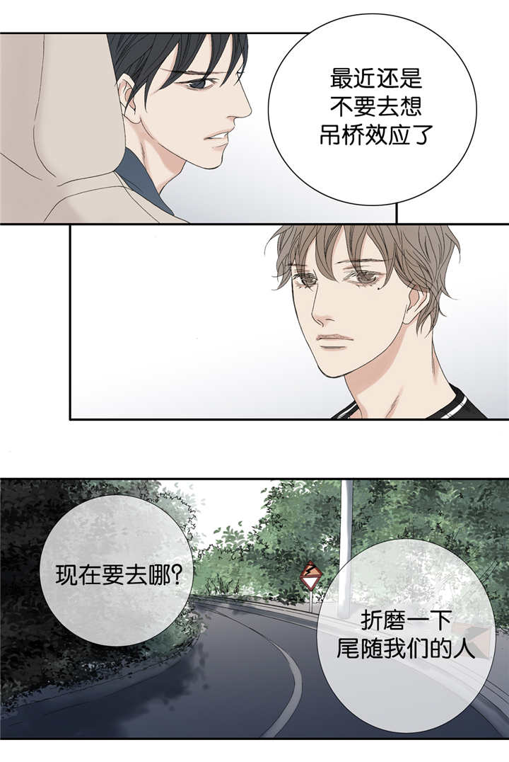 《野兽都该死》漫画最新章节第63话免费下拉式在线观看章节第【29】张图片