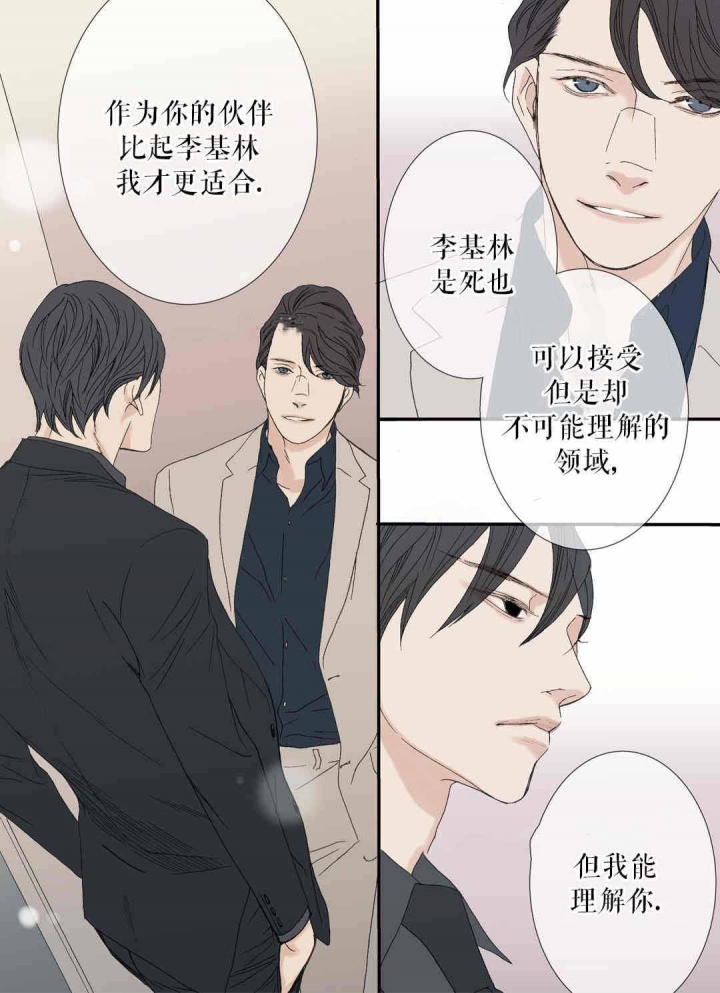 《野兽都该死》漫画最新章节第76话免费下拉式在线观看章节第【3】张图片