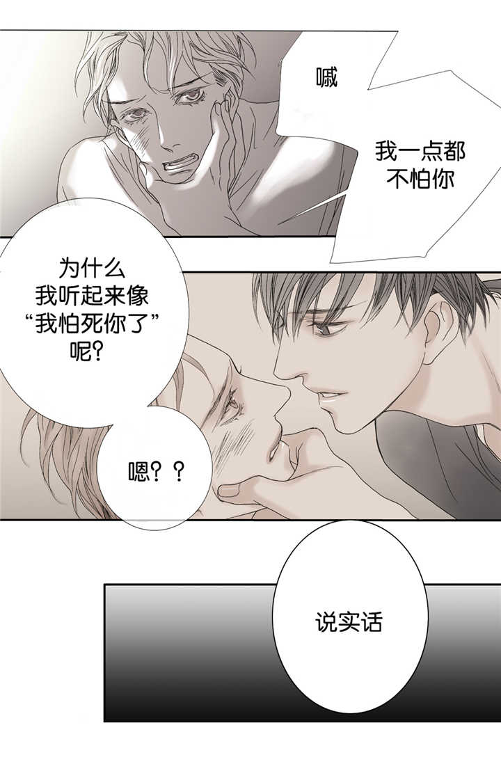 《野兽都该死》漫画最新章节第16话免费下拉式在线观看章节第【19】张图片