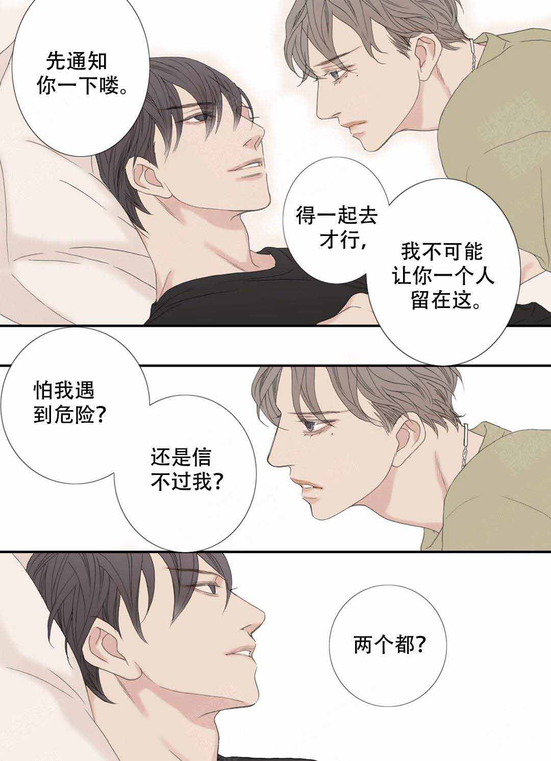 《野兽都该死》漫画最新章节第105话免费下拉式在线观看章节第【23】张图片