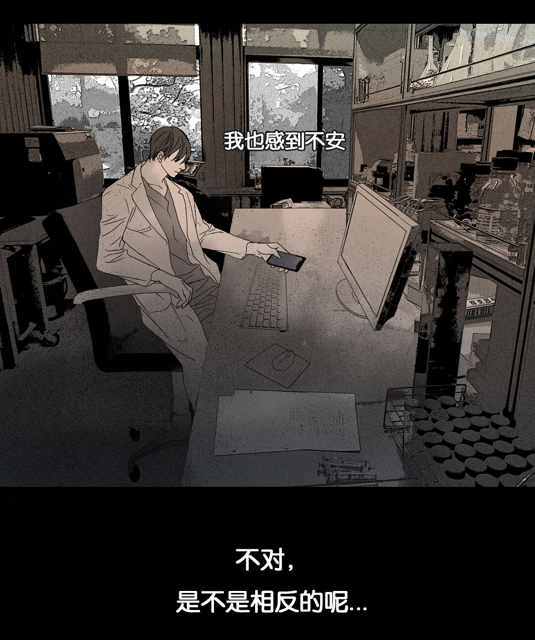 《野兽都该死》漫画最新章节第72话免费下拉式在线观看章节第【35】张图片