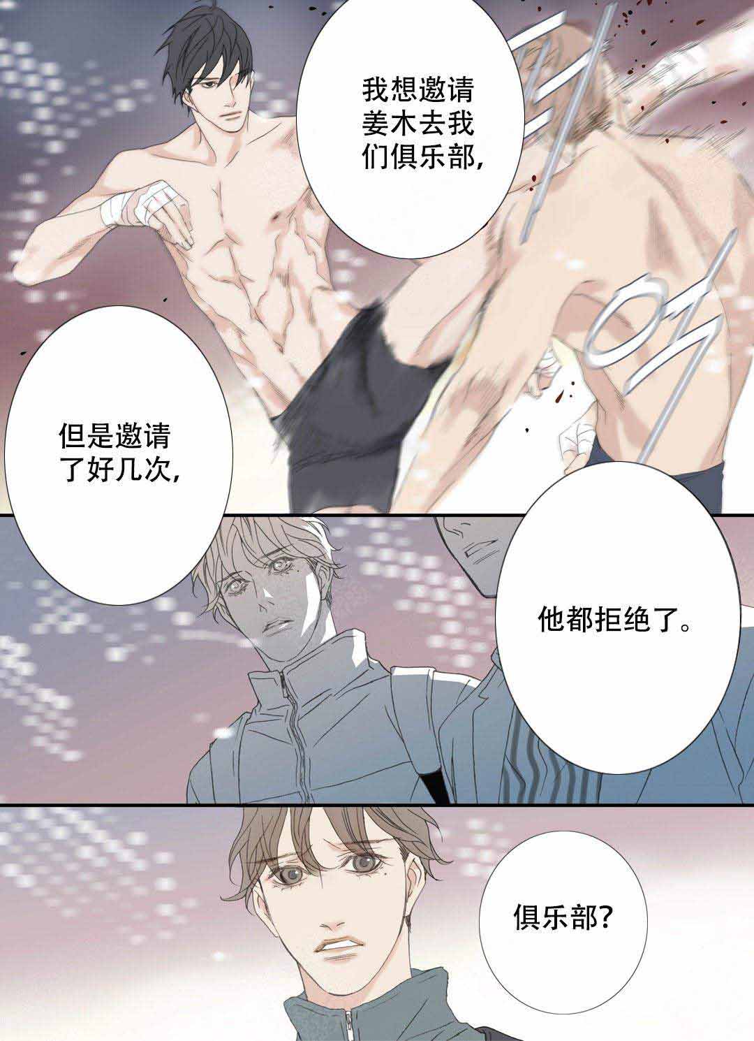 《野兽都该死》漫画最新章节第104话免费下拉式在线观看章节第【5】张图片