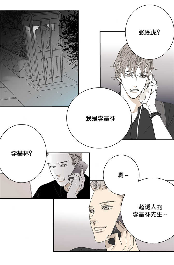 《野兽都该死》漫画最新章节第17话免费下拉式在线观看章节第【35】张图片