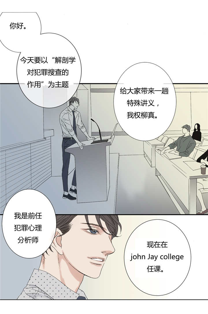 《野兽都该死》漫画最新章节第69话免费下拉式在线观看章节第【1】张图片