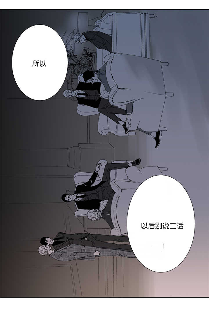 《野兽都该死》漫画最新章节第6话免费下拉式在线观看章节第【31】张图片