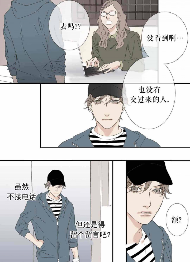 《野兽都该死》漫画最新章节第77话免费下拉式在线观看章节第【19】张图片