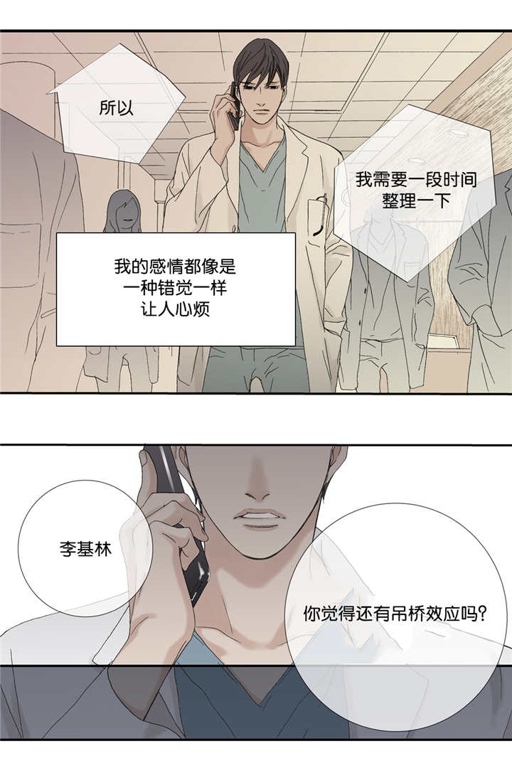 《野兽都该死》漫画最新章节第59话免费下拉式在线观看章节第【35】张图片