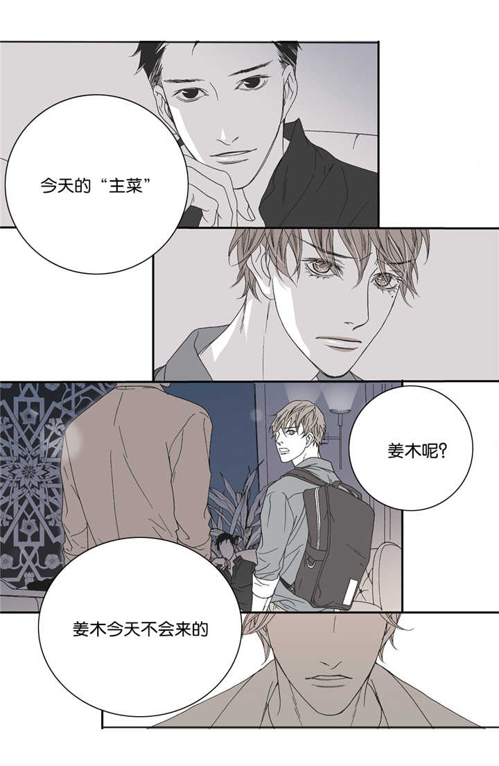 《野兽都该死》漫画最新章节第12话免费下拉式在线观看章节第【39】张图片