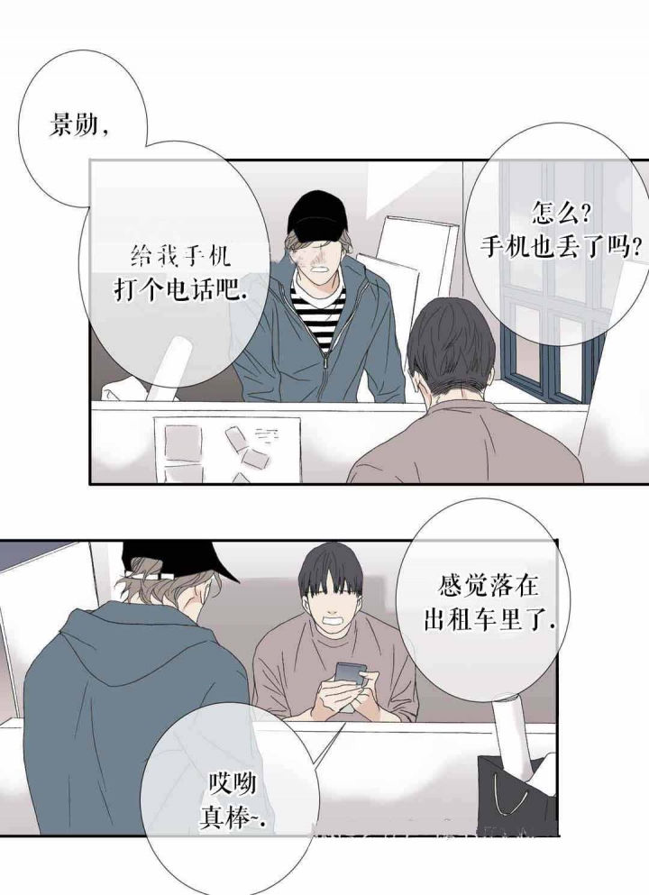 《野兽都该死》漫画最新章节第77话免费下拉式在线观看章节第【25】张图片