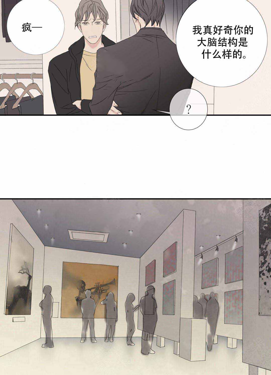 《野兽都该死》漫画最新章节第102话免费下拉式在线观看章节第【17】张图片