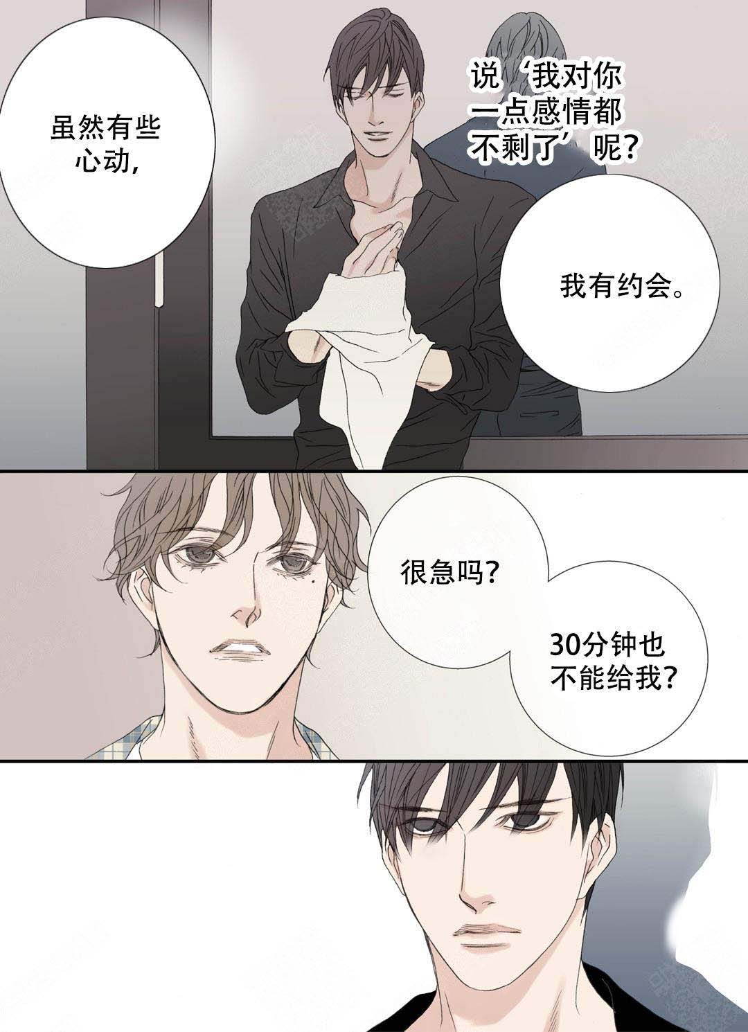 《野兽都该死》漫画最新章节第88话免费下拉式在线观看章节第【19】张图片