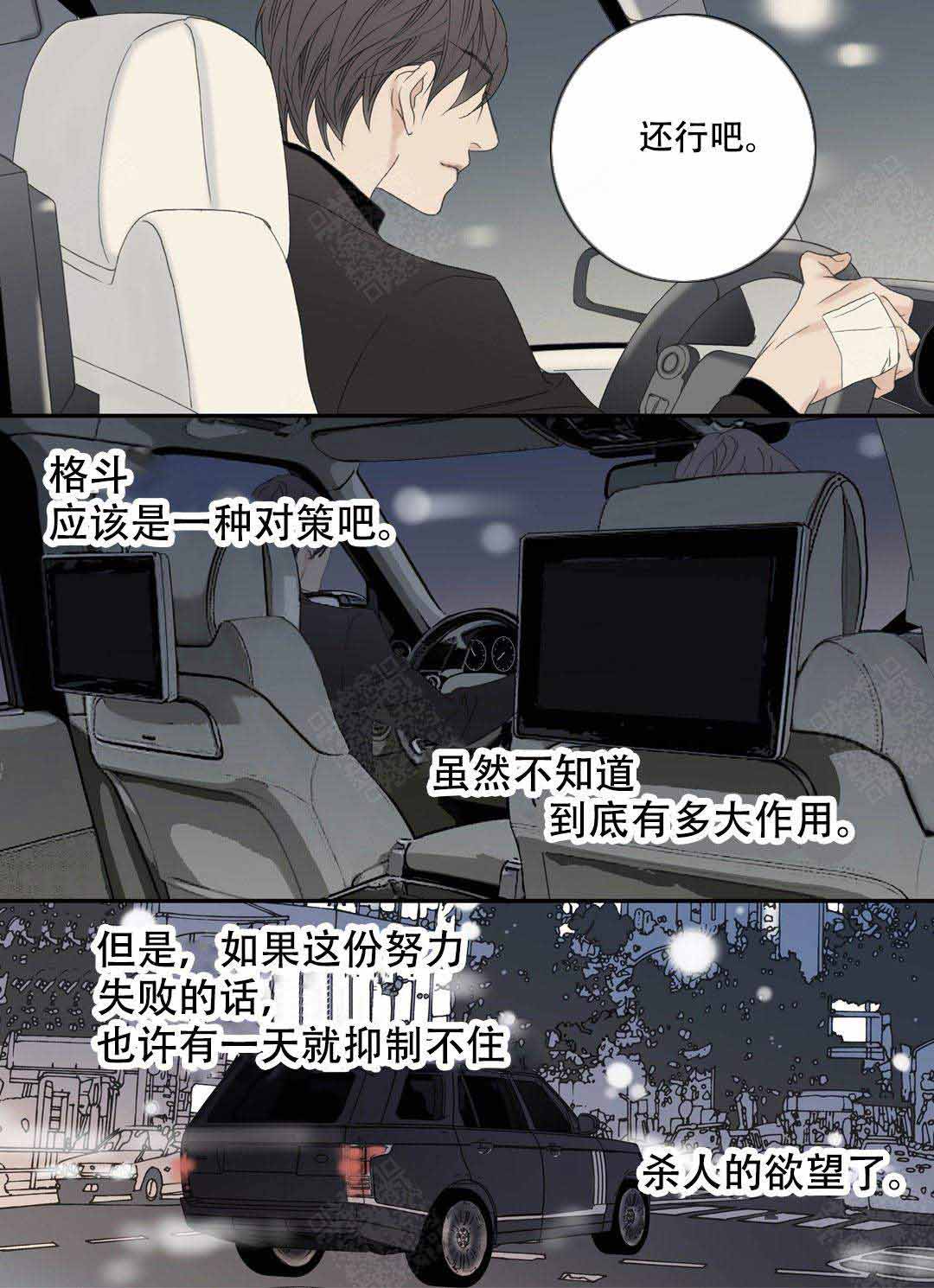 《野兽都该死》漫画最新章节第104话免费下拉式在线观看章节第【27】张图片