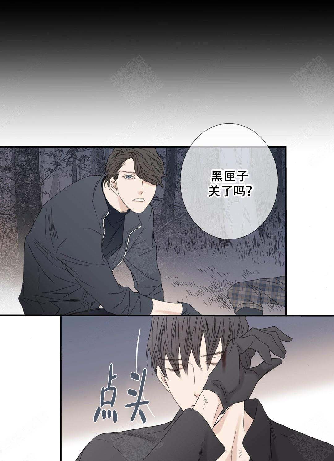 《野兽都该死》漫画最新章节第91话免费下拉式在线观看章节第【5】张图片