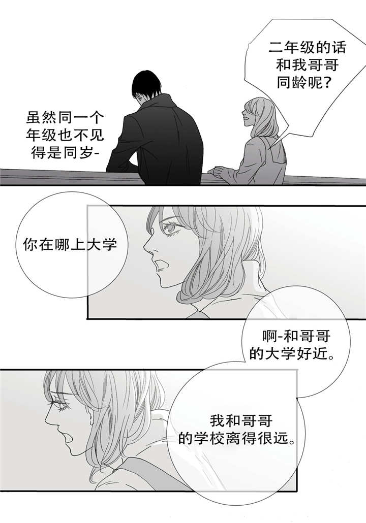 《野兽都该死》漫画最新章节第47话免费下拉式在线观看章节第【23】张图片