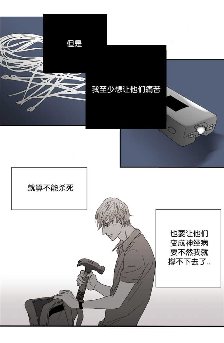 《野兽都该死》漫画最新章节第17话免费下拉式在线观看章节第【33】张图片