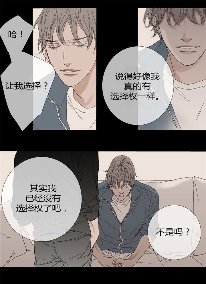 《野兽都该死》漫画最新章节第49话免费下拉式在线观看章节第【21】张图片