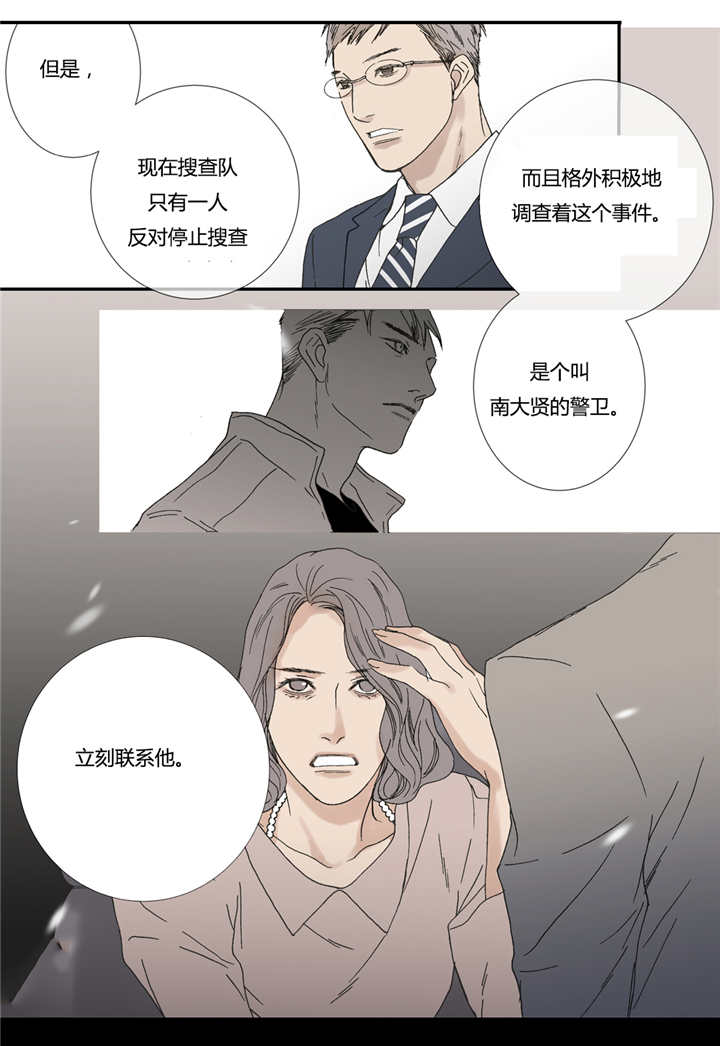 《野兽都该死》漫画最新章节第56话免费下拉式在线观看章节第【39】张图片