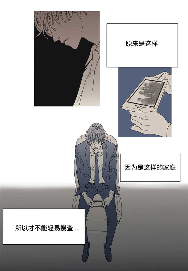 《野兽都该死》漫画最新章节第9话免费下拉式在线观看章节第【31】张图片