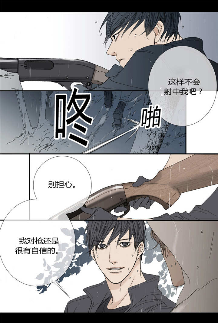 《野兽都该死》漫画最新章节第44话免费下拉式在线观看章节第【17】张图片