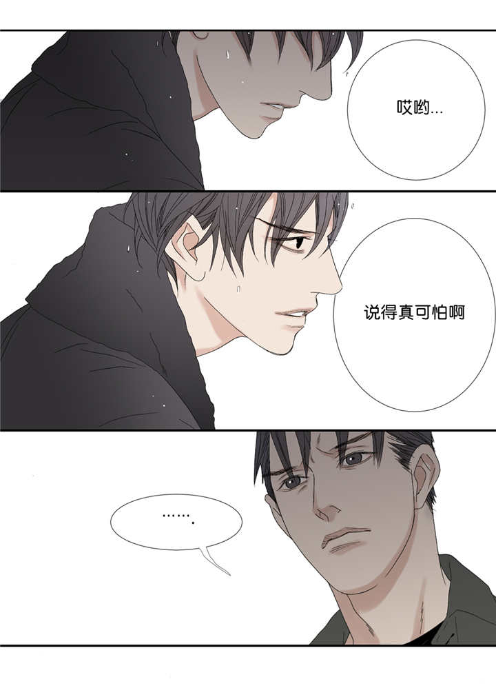 《野兽都该死》漫画最新章节第63话免费下拉式在线观看章节第【15】张图片