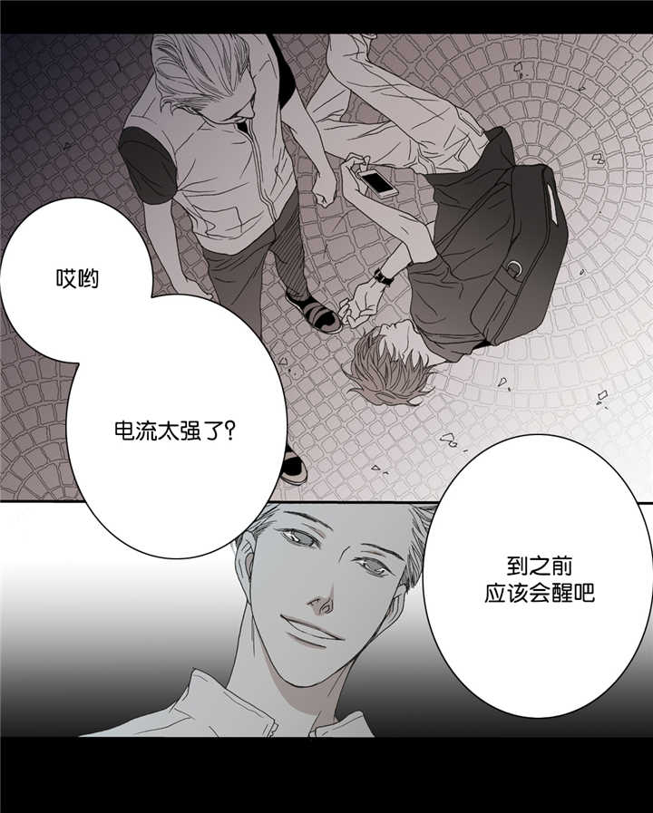 《野兽都该死》漫画最新章节第18话免费下拉式在线观看章节第【3】张图片