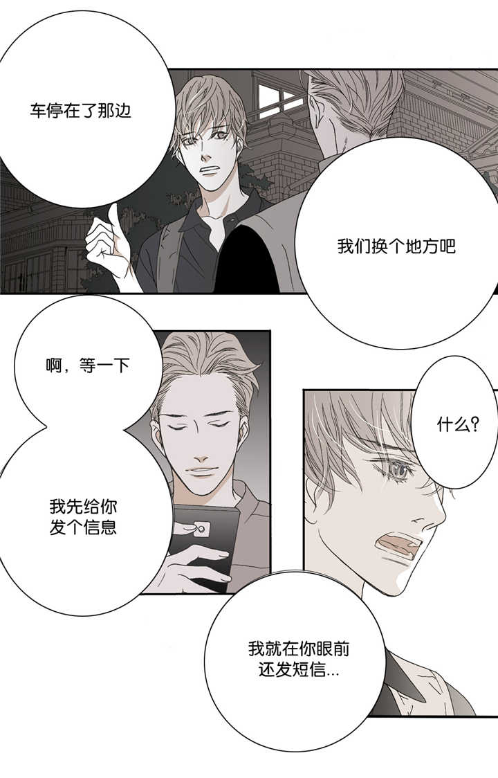 《野兽都该死》漫画最新章节第17话免费下拉式在线观看章节第【39】张图片