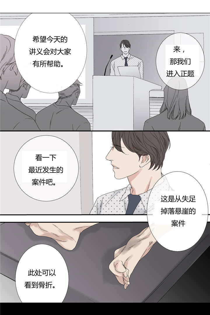 《野兽都该死》漫画最新章节第69话免费下拉式在线观看章节第【3】张图片