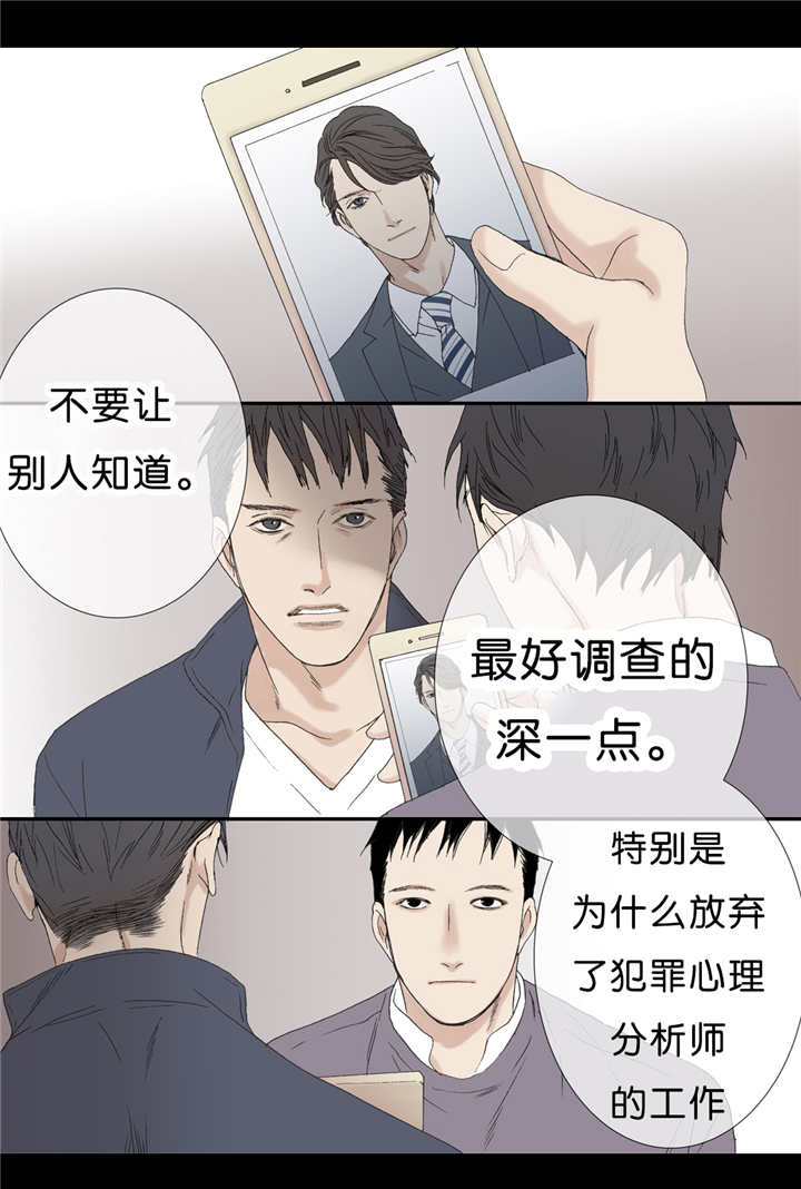 《野兽都该死》漫画最新章节第66话免费下拉式在线观看章节第【5】张图片