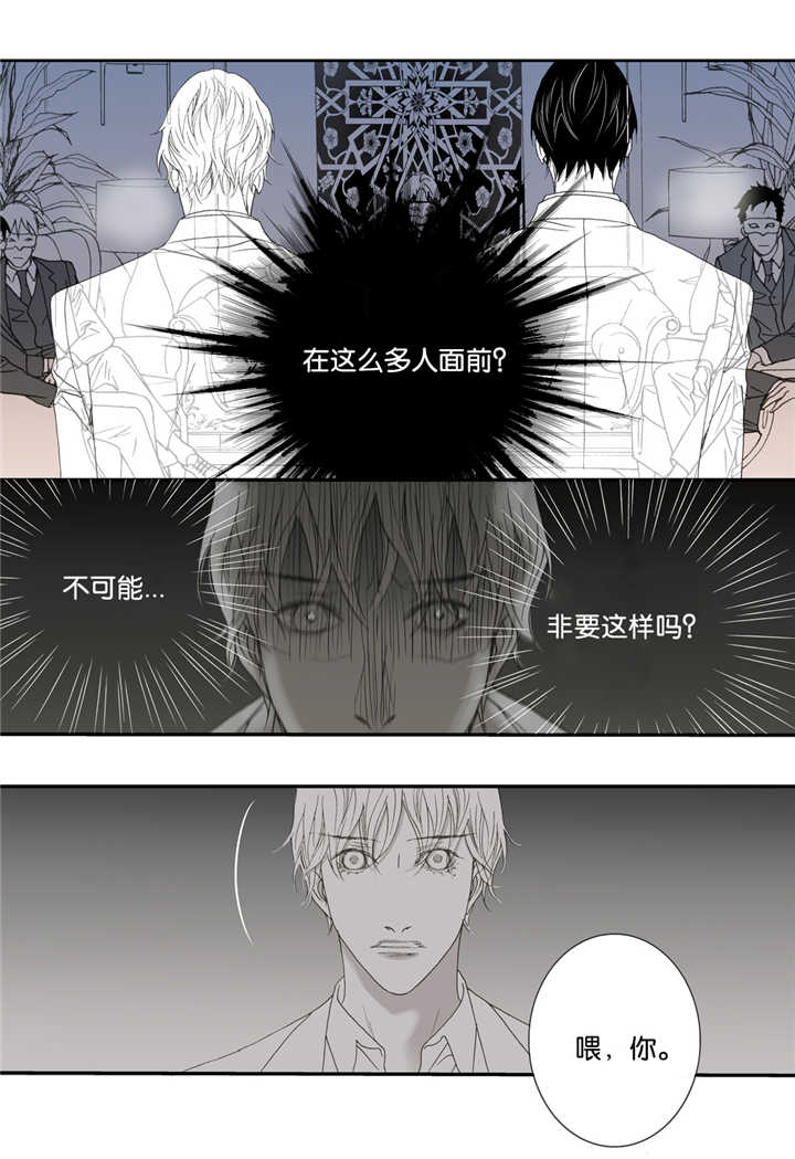 《野兽都该死》漫画最新章节第6话免费下拉式在线观看章节第【19】张图片