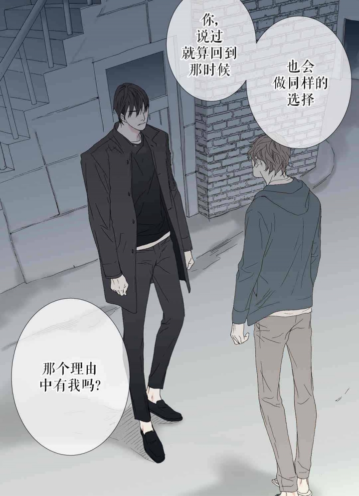 《野兽都该死》漫画最新章节第74话免费下拉式在线观看章节第【21】张图片