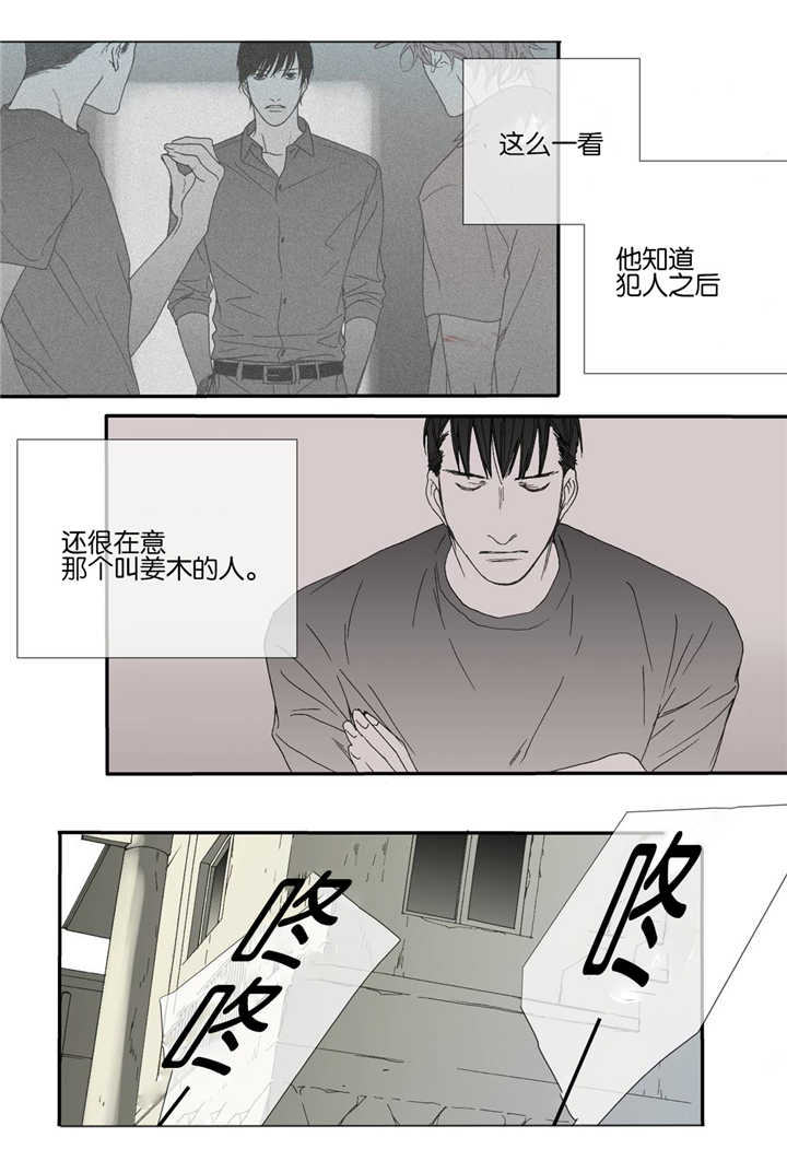 《野兽都该死》漫画最新章节第35话免费下拉式在线观看章节第【27】张图片