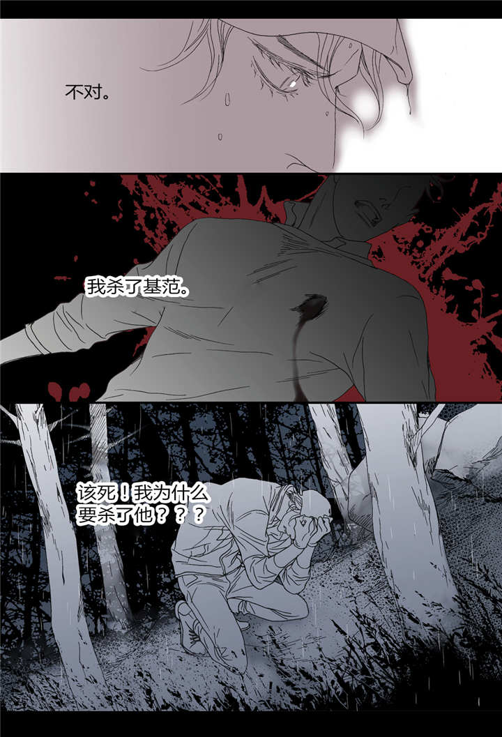 《野兽都该死》漫画最新章节第44话免费下拉式在线观看章节第【33】张图片