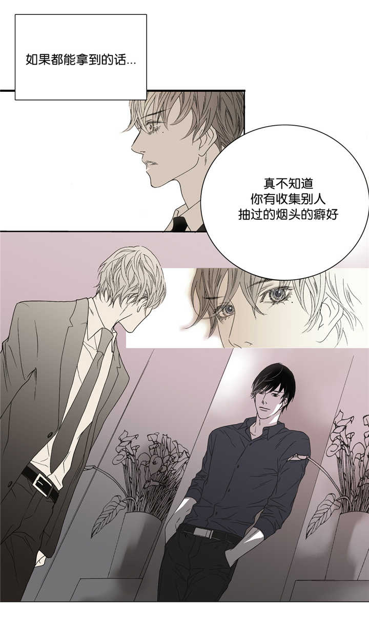 《野兽都该死》漫画最新章节第11话免费下拉式在线观看章节第【17】张图片