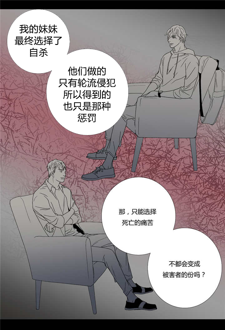 《野兽都该死》漫画最新章节第57话免费下拉式在线观看章节第【25】张图片