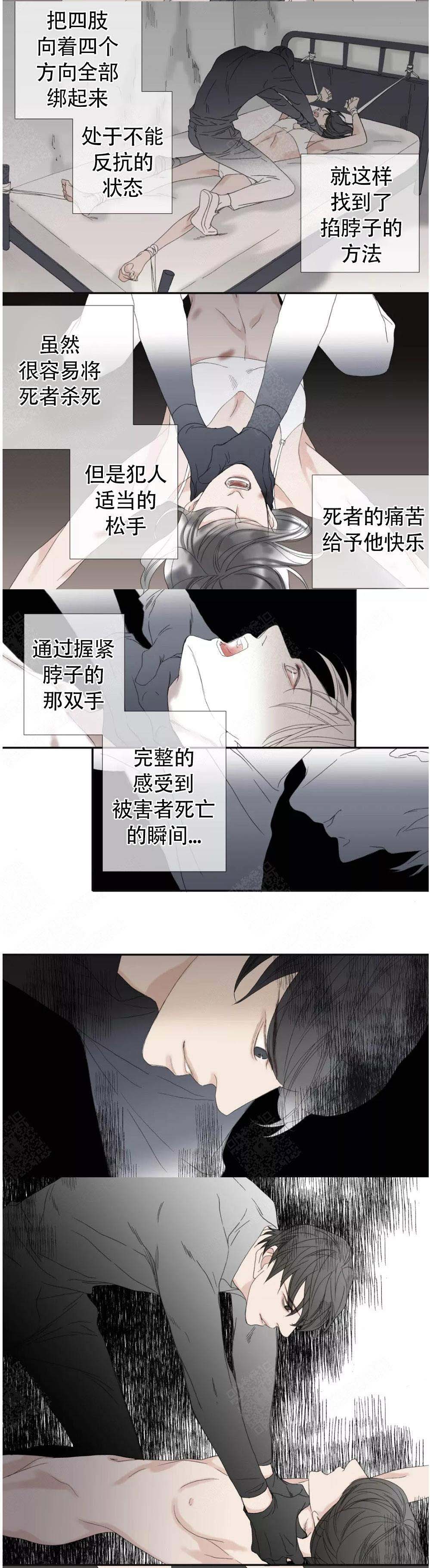 《野兽都该死》漫画最新章节第112话免费下拉式在线观看章节第【5】张图片