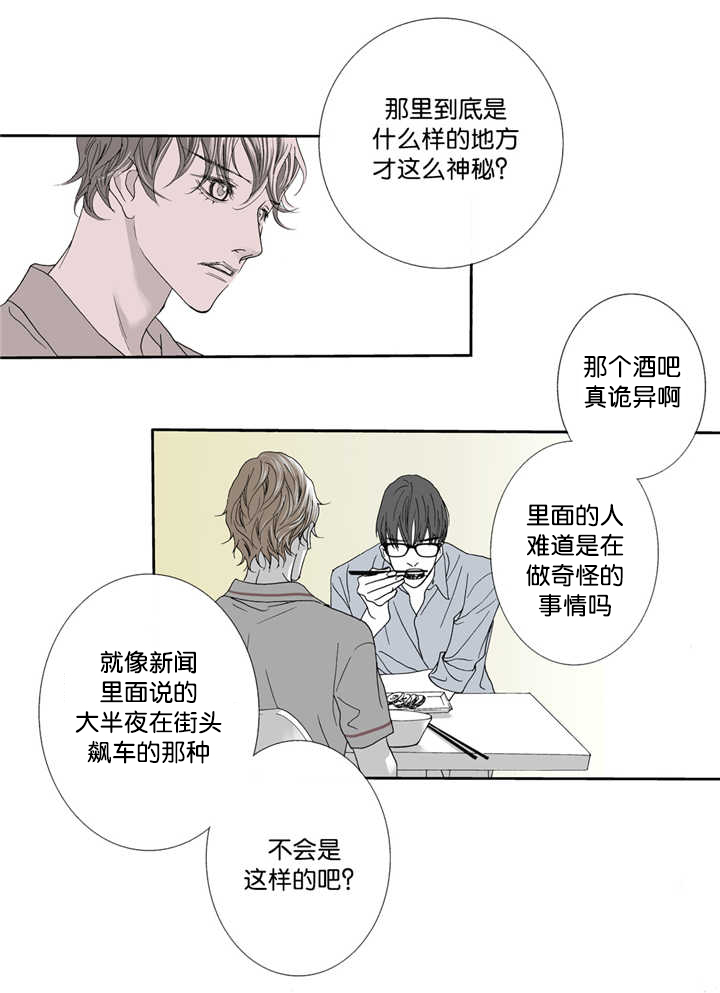 《野兽都该死》漫画最新章节第4话免费下拉式在线观看章节第【9】张图片