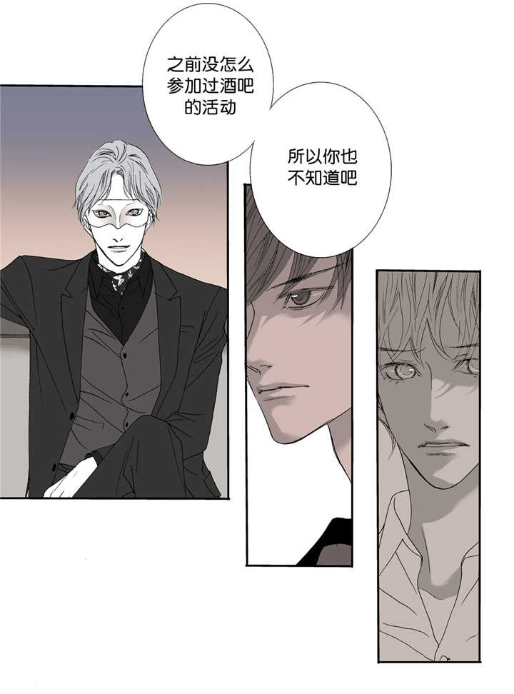 《野兽都该死》漫画最新章节第5话免费下拉式在线观看章节第【5】张图片