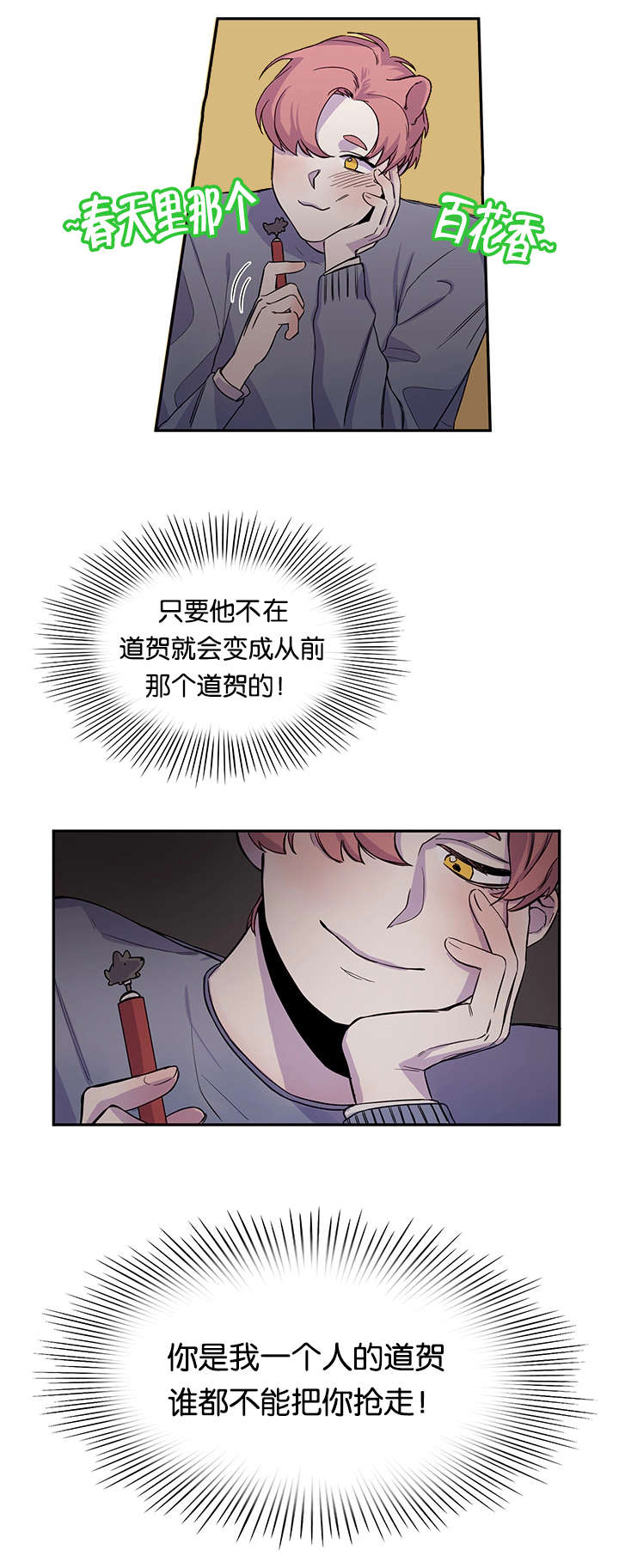 《狐狸的天性》漫画最新章节第19话免费下拉式在线观看章节第【11】张图片