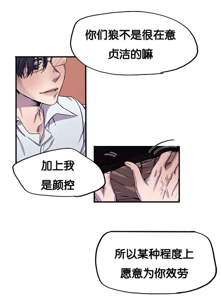 《狐狸的天性》漫画最新章节第1话免费下拉式在线观看章节第【27】张图片