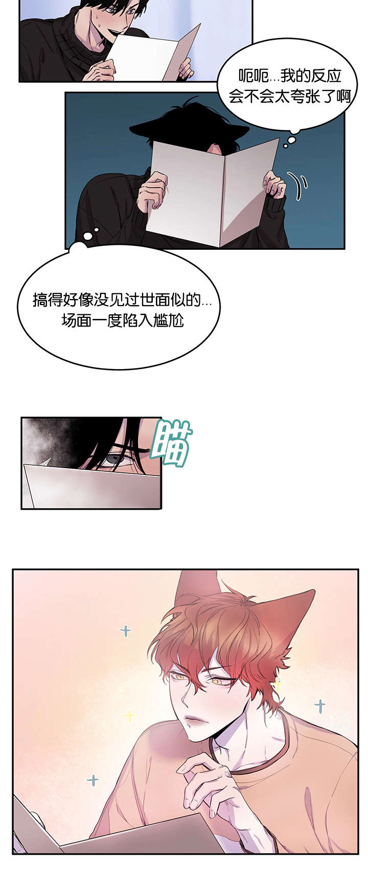 《狐狸的天性》漫画最新章节第12话免费下拉式在线观看章节第【33】张图片