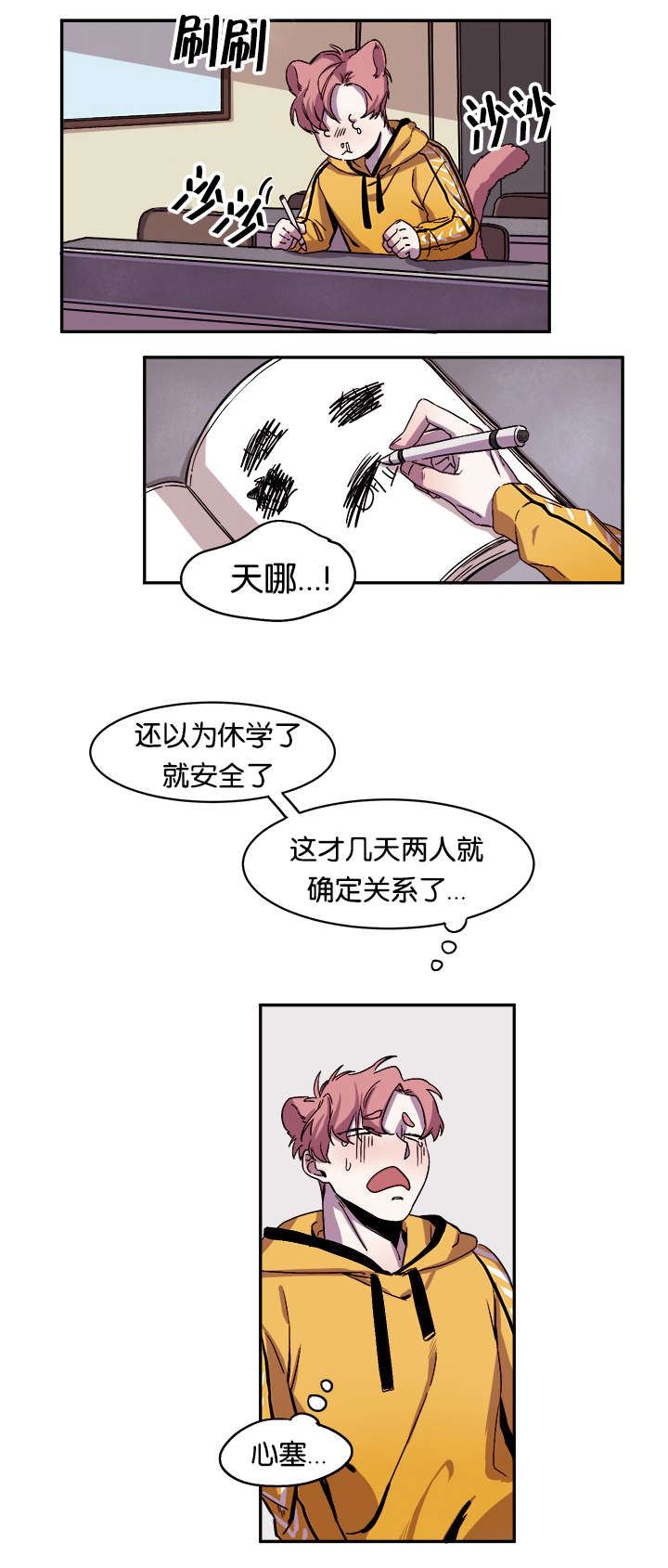 《狐狸的天性》漫画最新章节第30话免费下拉式在线观看章节第【3】张图片