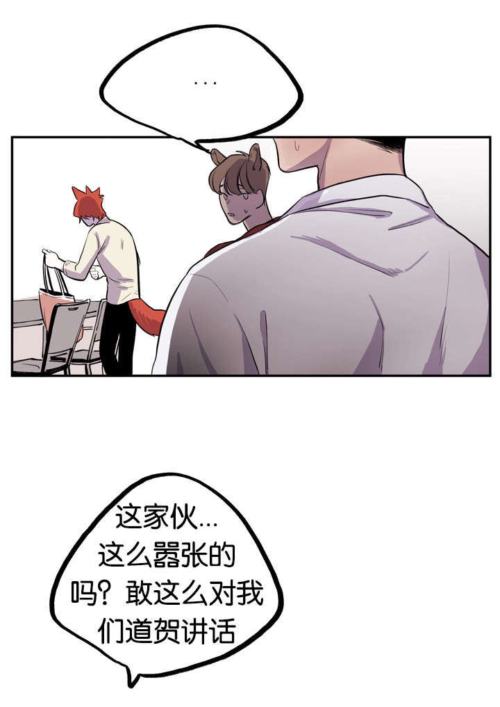 《狐狸的天性》漫画最新章节第6话免费下拉式在线观看章节第【23】张图片