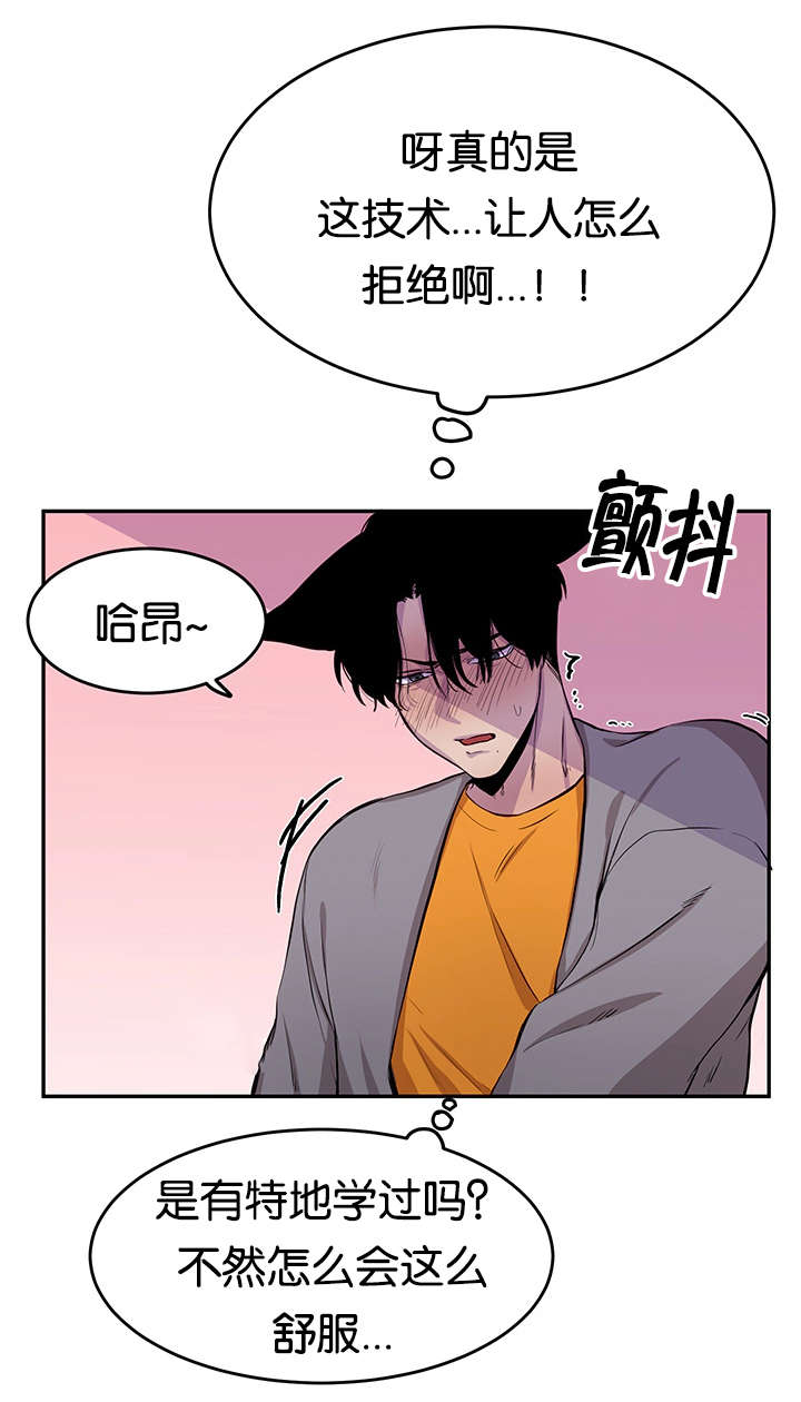 《狐狸的天性》漫画最新章节第11话免费下拉式在线观看章节第【15】张图片